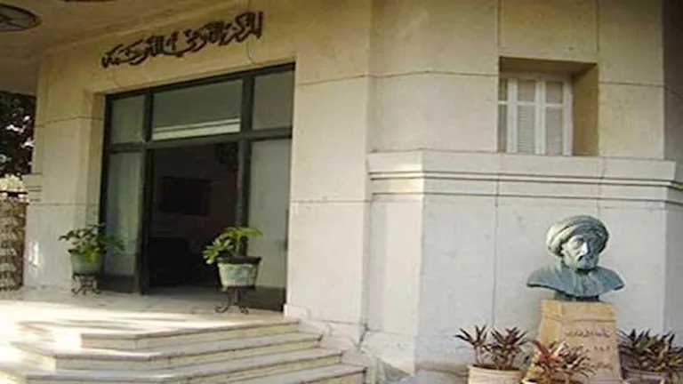 "العقلانية الجديدة" ضمن إصدارات المركز القومي للترجمة
