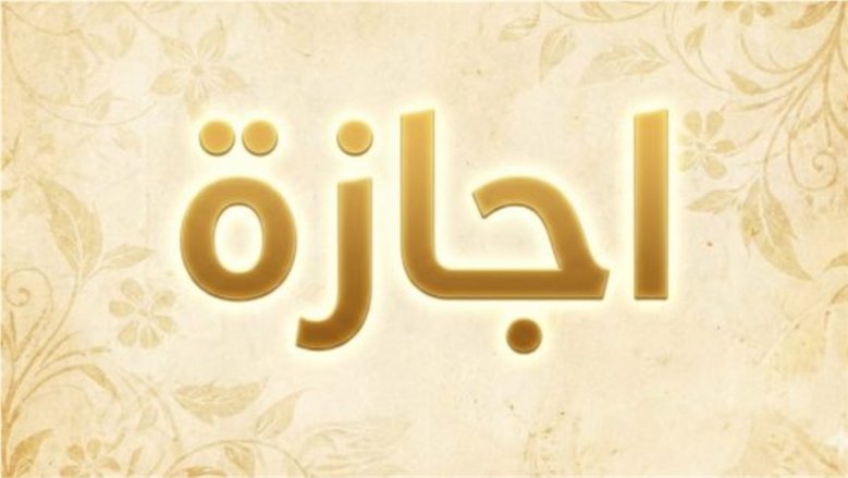 بعد إجازة 6 أكتوبر.. موعد أول عطلة رسمية للموظفين والطلاب في مصر