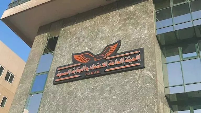 "الرقابة الصحية" تعتمد 37 منشأة في 15 محافظة