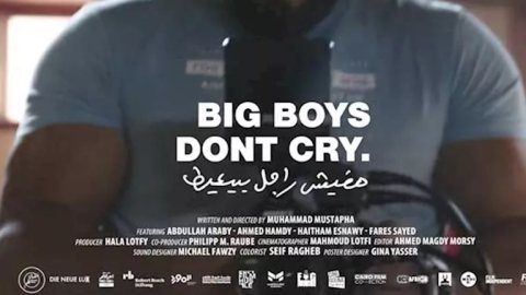 طرح الإعلان التشويقي لـ فيلم مفيش راجل بيعيط قبل عرضه في مهرجان الجونة السينمائي