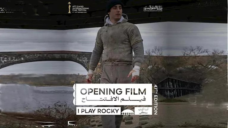 "I Play Rocky" فيلم افتتاح الدورة الـ 47 من مهرجان القاهرة السينمائي الدولي