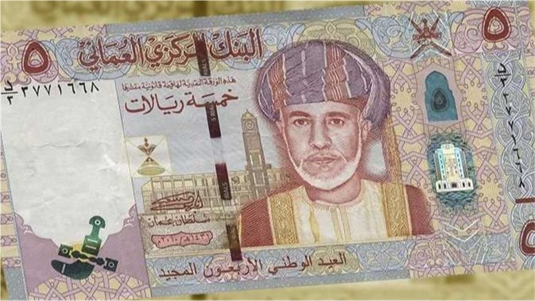 الريال العماني بكام؟.. أسعار العملات العربية اليوم السبت 10 أكتوبر 2026