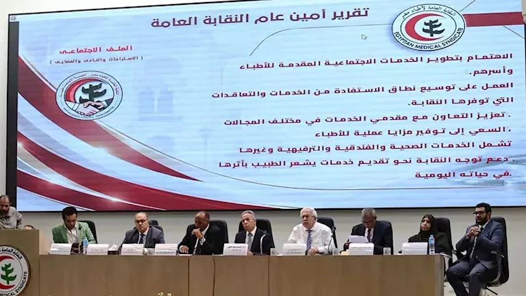 عمومية نقابة الأطباء توقف قيد خريجي كليات الطب غير المالكة لمستشفى جامعي