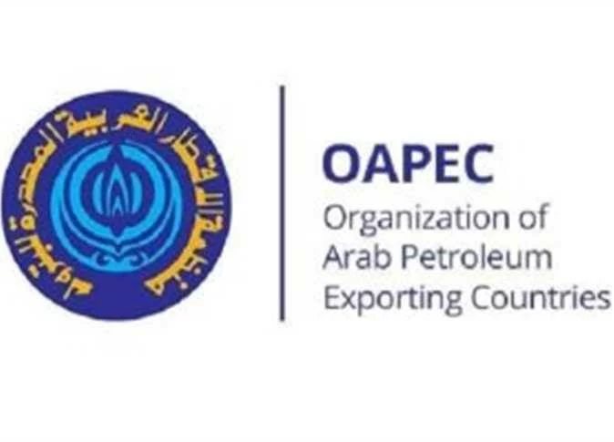 ‏انطلاق ندوة «أوابك» حول خفض الانبعاثات الكربونية في الصناعات البترولية