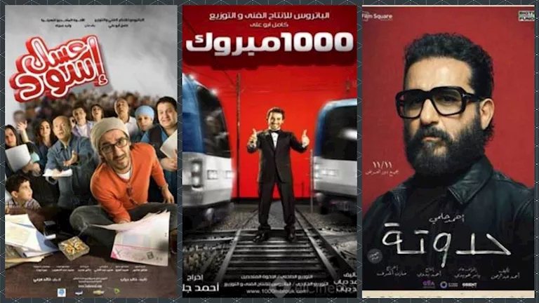 بالصور- 16 بوستر لأفلام أحمد حلمي قبل عرض" حدوتة" بالسينمات