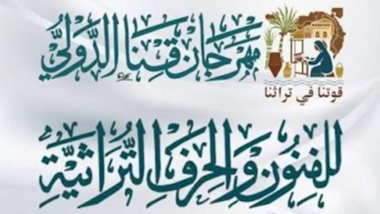 مهرجان قنا الدولي للفنون والحرف التراثية يصل إلى المناطق الصحراوية