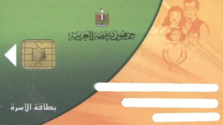 إيقاف بطاقة التموين 2026.. أسباب الاستبعاد وخطوات تقديم التظلم