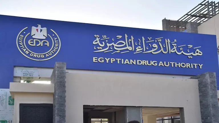 هيئة الدواء تحذر من 4 إعلانات لأدوية تخسيس غير مسجلة.. أحدها لعلي غزلان