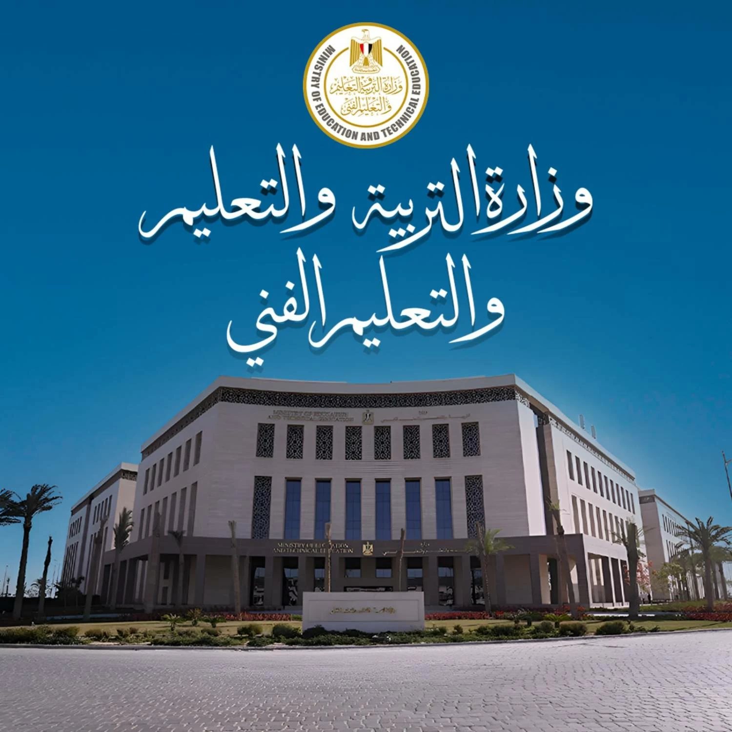 التقييمات الأسبوعية 2026-2027 لجميع المراحل.. رابط منصة وزارة التعليم وخطوات التحميل وتوزيع الدرجات