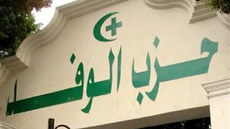 الوفد يفتح باب الترشح لانتخابات الهيئة العليا والسكرتارية في هذا الموعد