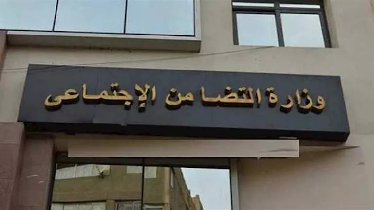 التضامن الاجتماعي تستعرض أبرز جهودها وأنشطتها خلال أسبوع