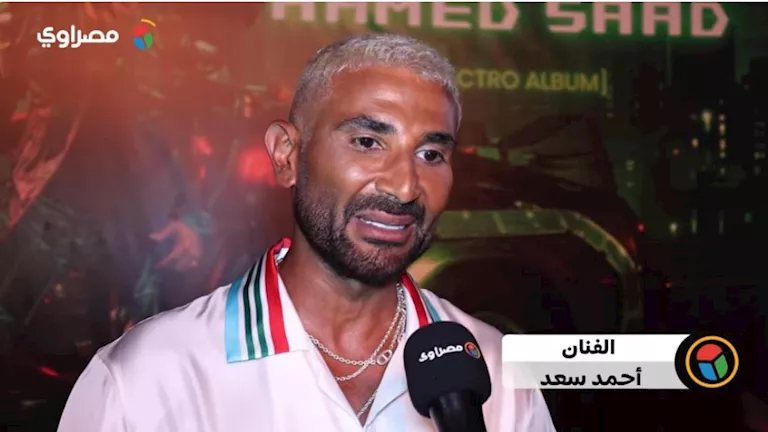 أحمد سعد يطرح أولى أغنيات ألبوم "الموسيقى العربية" بعد أزمته الصحية